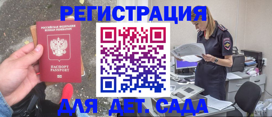 прописка в квартире в Арзамасе