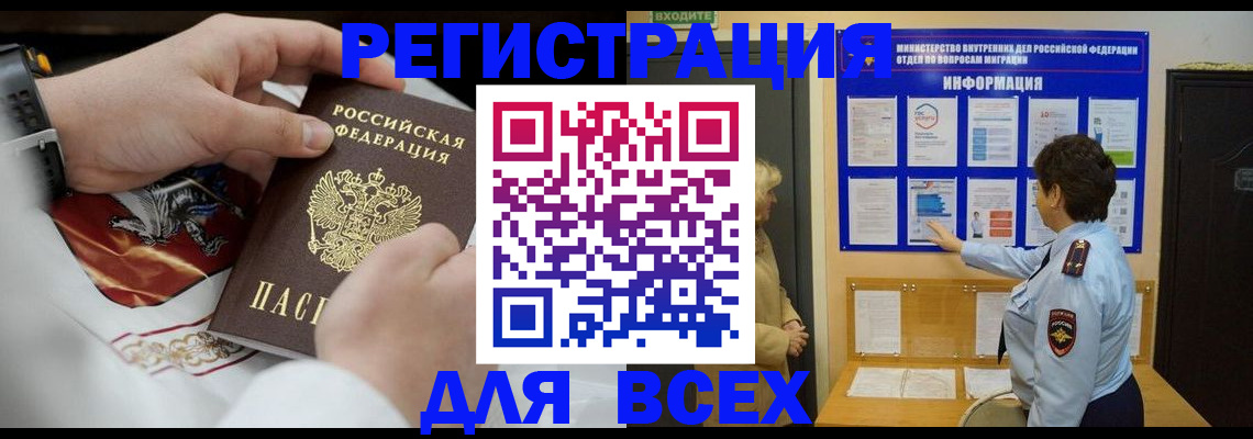 регистрация в Арзамасе