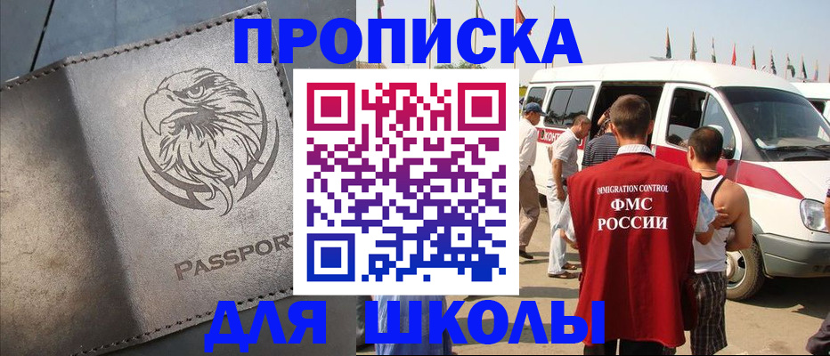 временная регистрация 2025 в Арзамасе