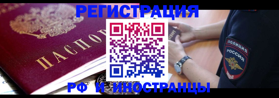 прописка 2025 в Арзамасе